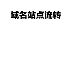 太平鸟：中国领先的快时尚虚拟联合品牌